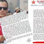 नेकपा (जनपक्ष) विभाजित, ‘रेड फोर्स नेपाल पार्टी’ पुनर्स्थापित