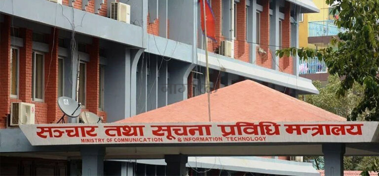 सञ्चार मन्त्रालय मातहतका ३६ जना पदाधिकारी पदमुक्त
