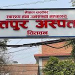 सिटी स्क्यान सेवा बिग्रिएपछि भरतपुर अस्पतालमा बिरामीलाई वैकल्पिक व्यवस्था