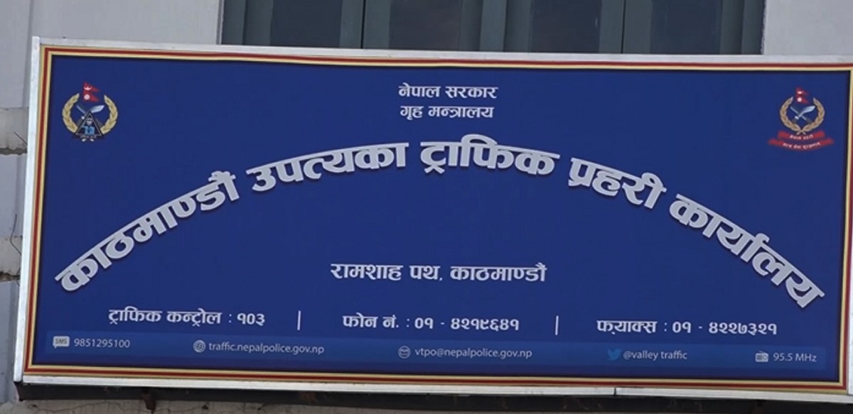 ट्राफिक कारबाहीमा करिब २१ लाख राजस्व सङ्कलन