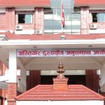 औषधि आपूर्तिमा अनियमितता गरेको आरोपमा आठ कर्मचारीविरुद्ध मुद्दा