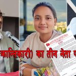 राजावादीका मुद्दा बोक्नेलाई संरक्षण गरेको भन्दै अखिल (क्रान्तिकारी) का तीन नेता पदमुक्त
